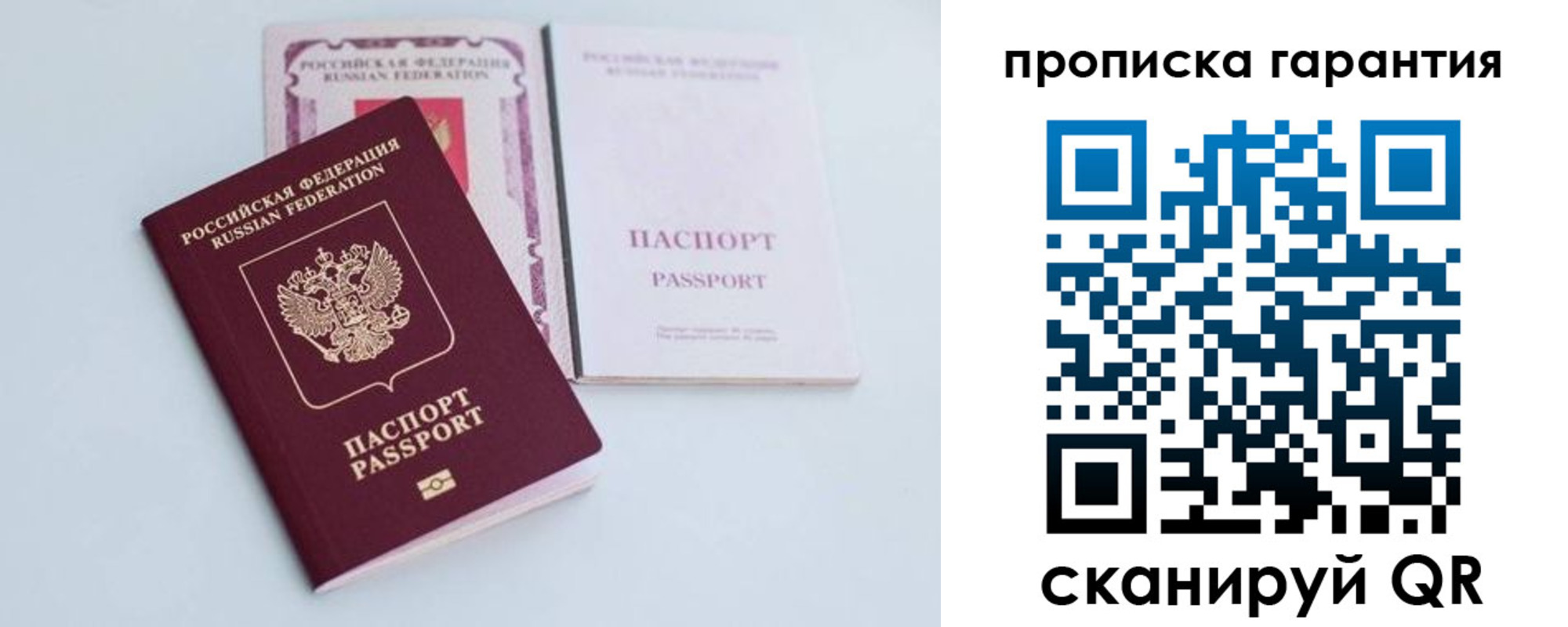 временная регистрация законно в Алексине