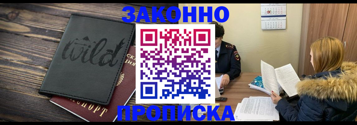 прописка поиск в Алексине