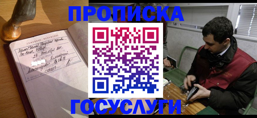 прописка от собственника в Алексине