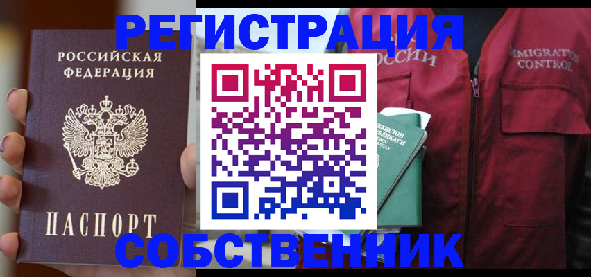 прописка поиск в Алексине