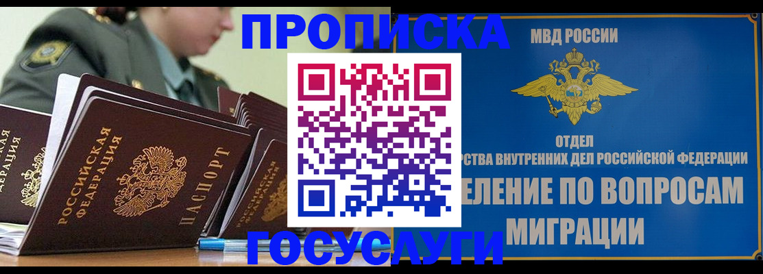временная регистрация надежно в Алексине